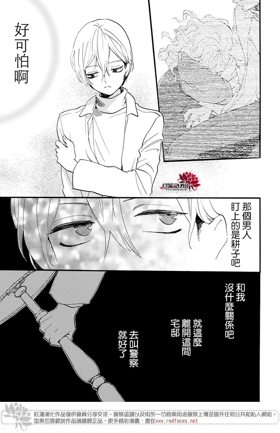 第11话 第29页