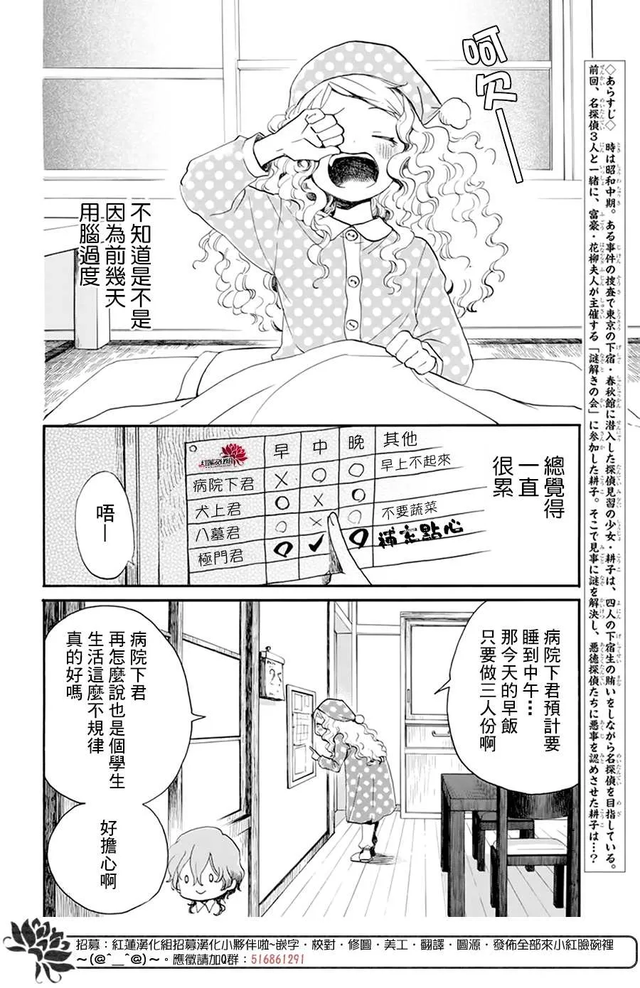 第10话 第2页