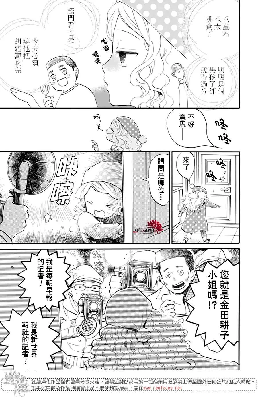 第10话 第3页
