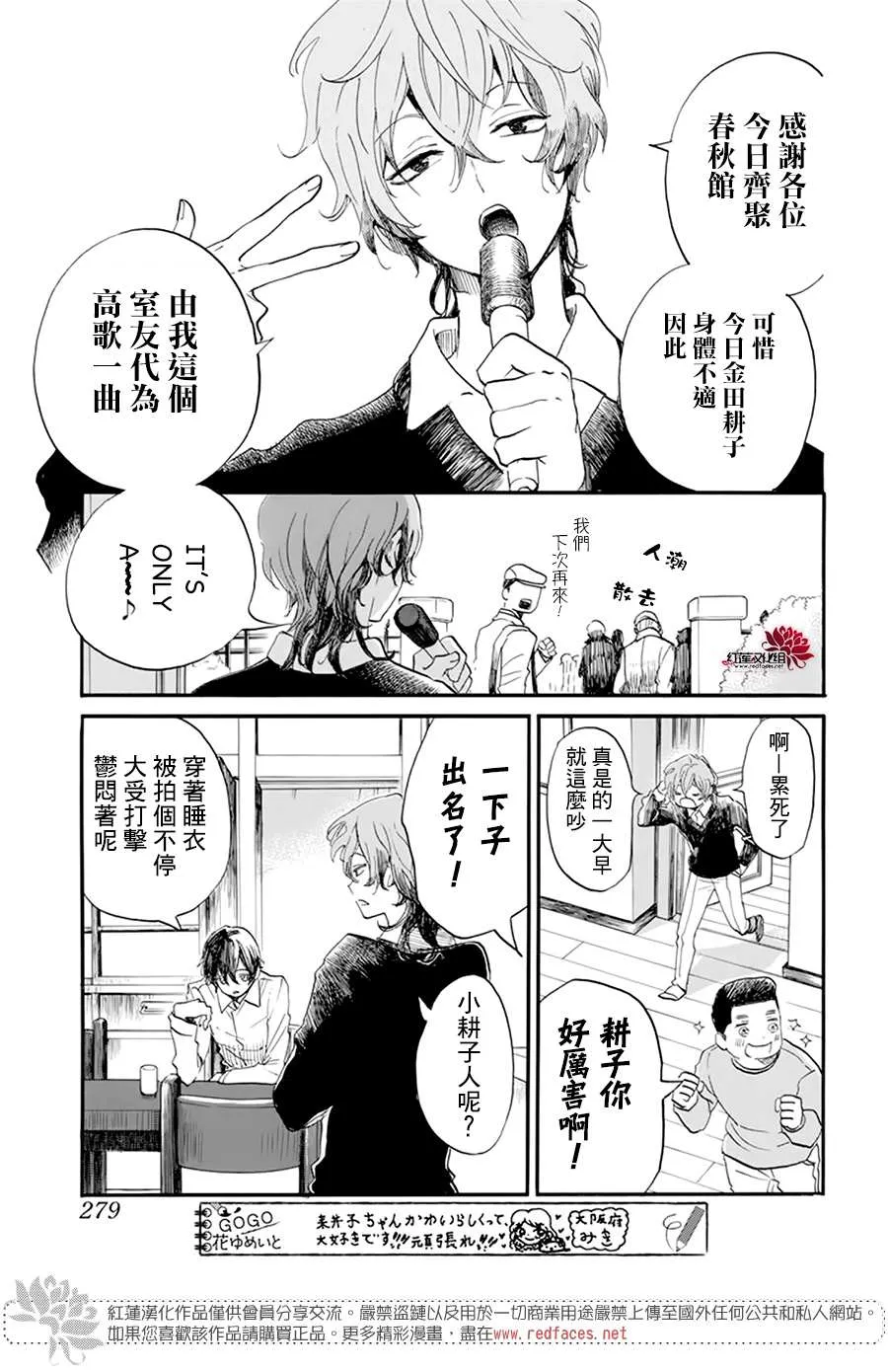 第10话 第5页
