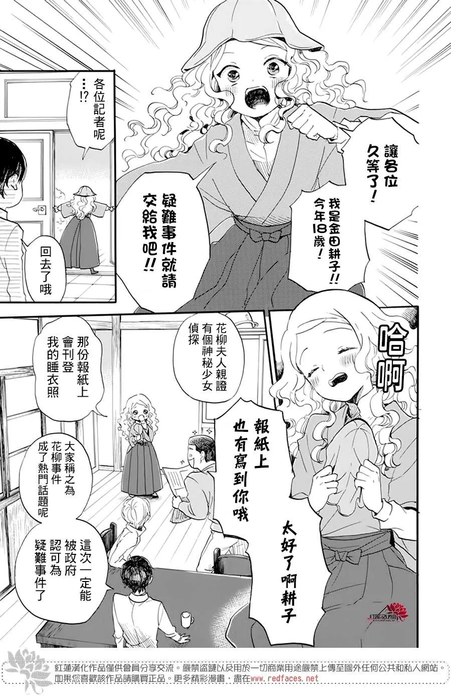 第10话 第7页