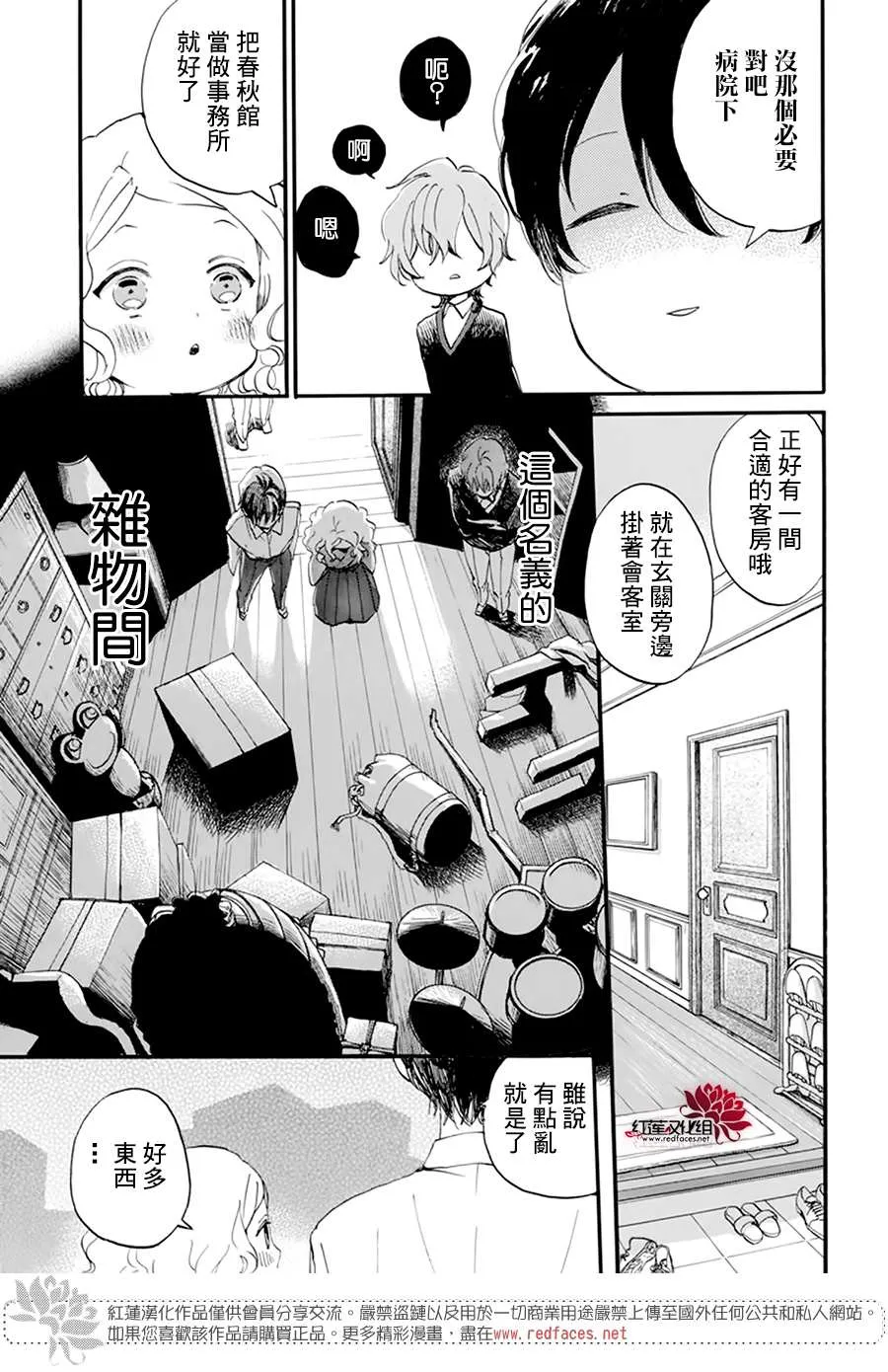 第10话 第9页
