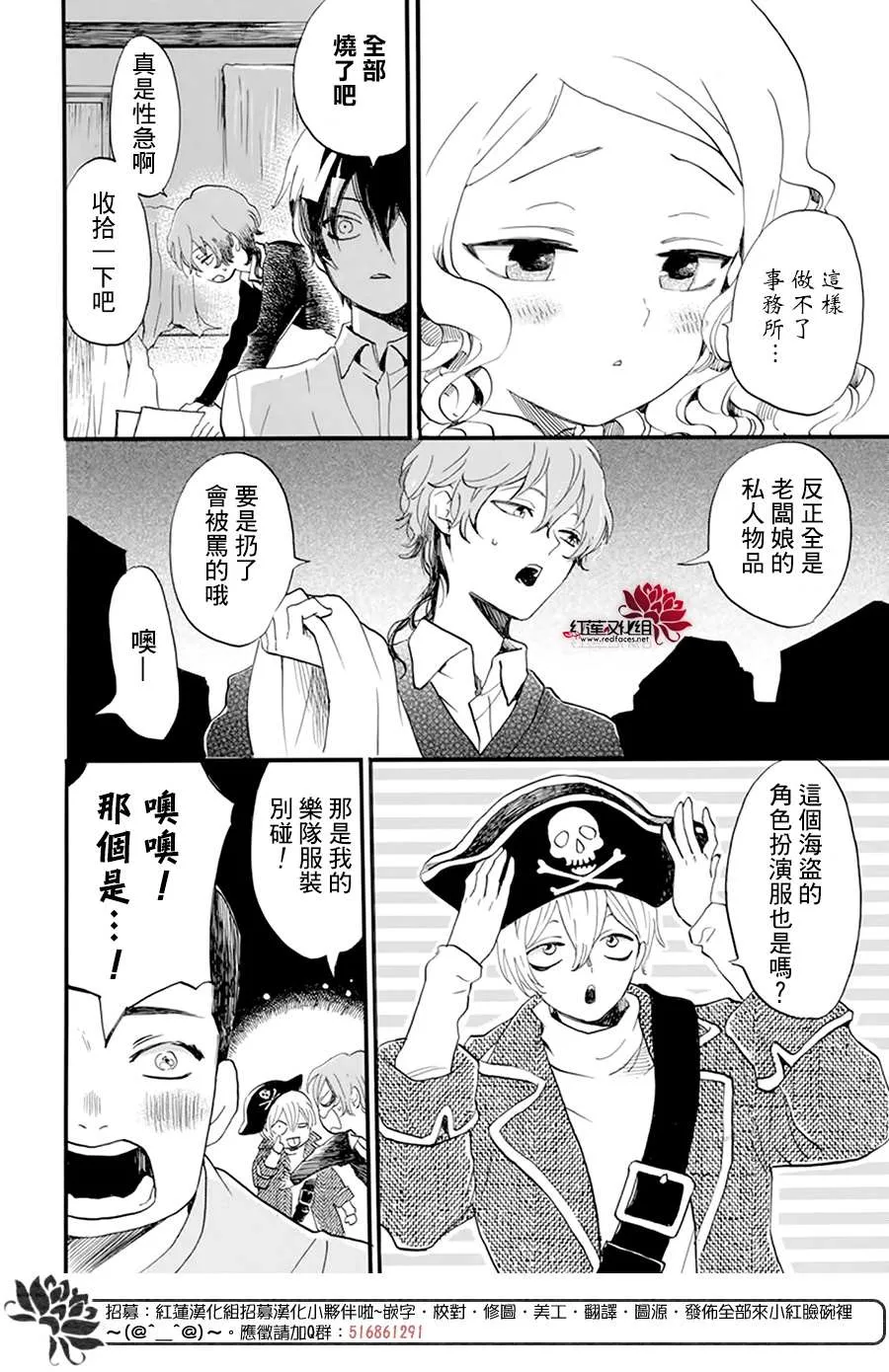 第10话 第10页