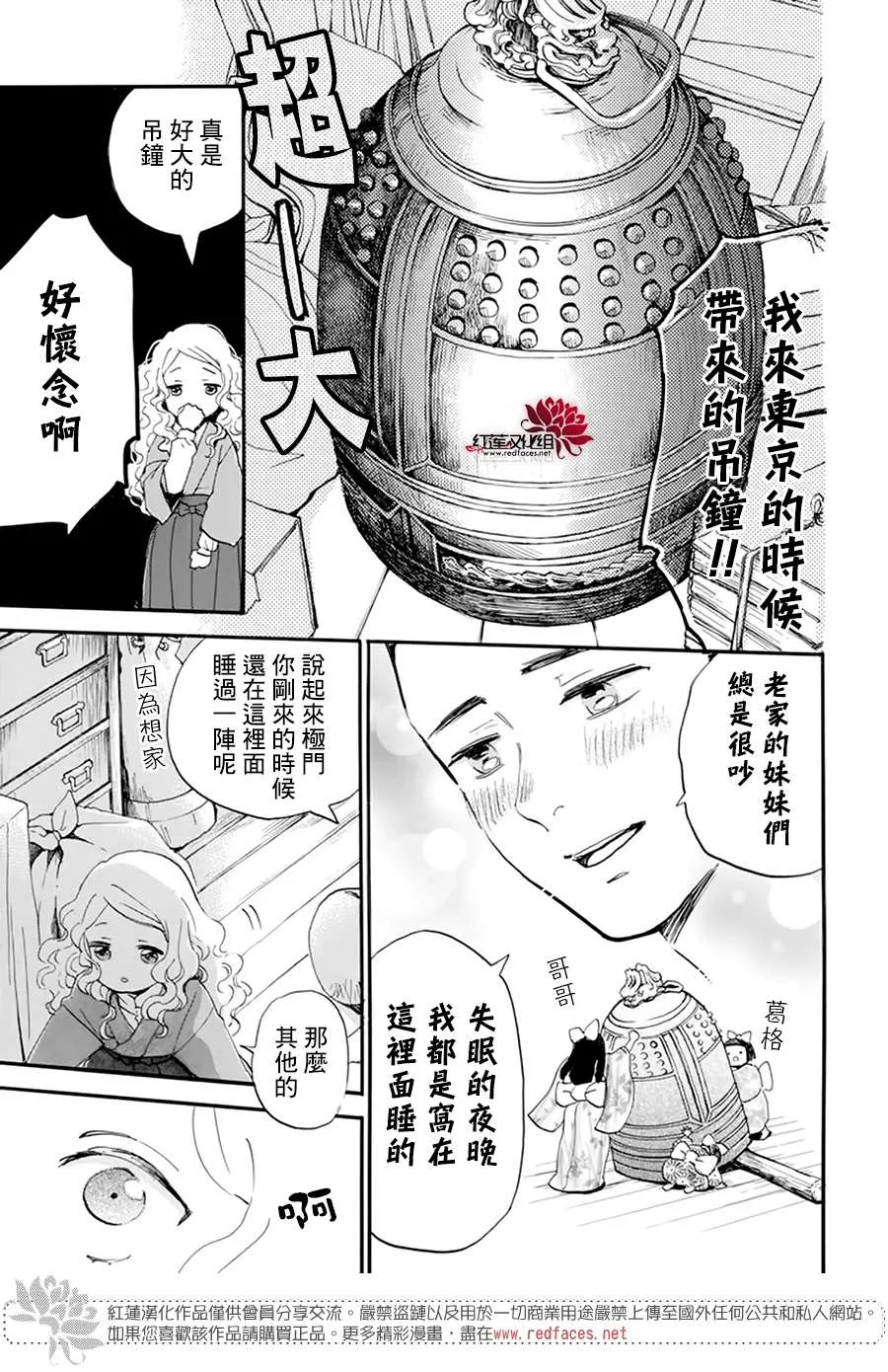 第10话 第11页