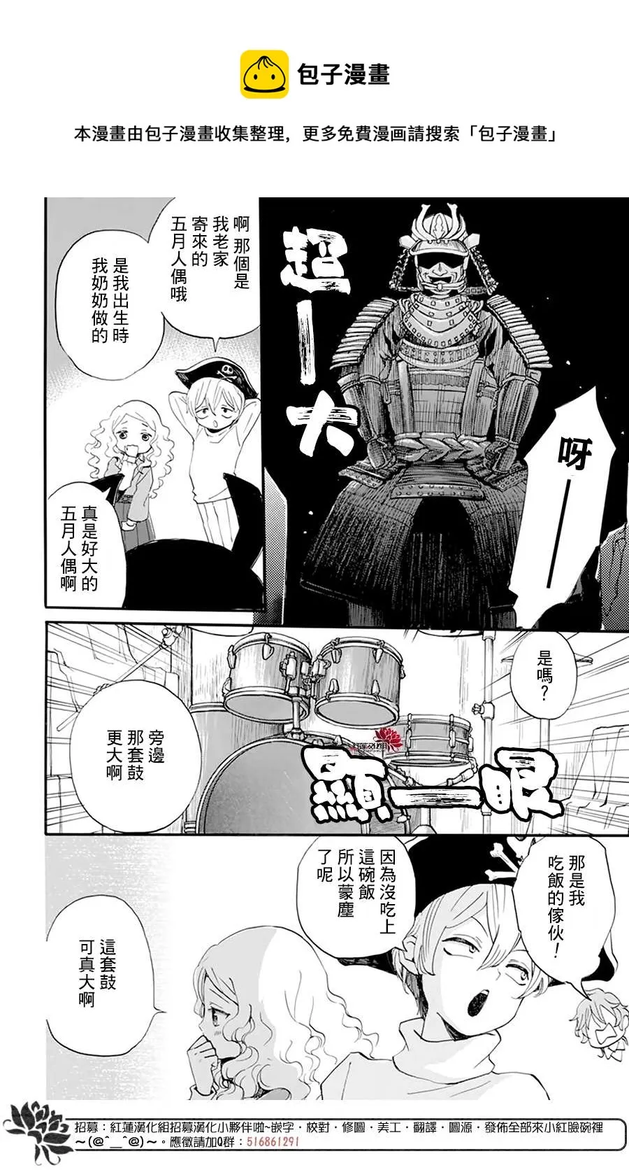 第10话 第12页