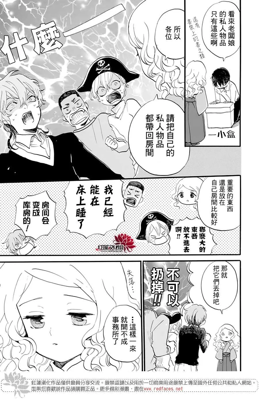 第10话 第13页