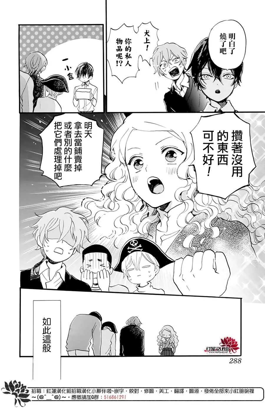 第10话 第14页