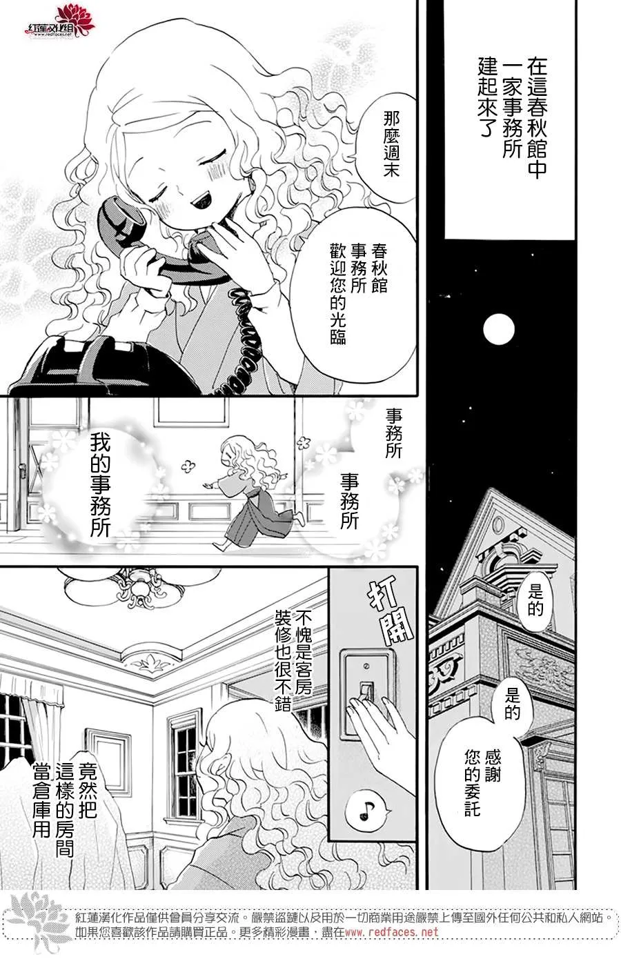 第10话 第15页