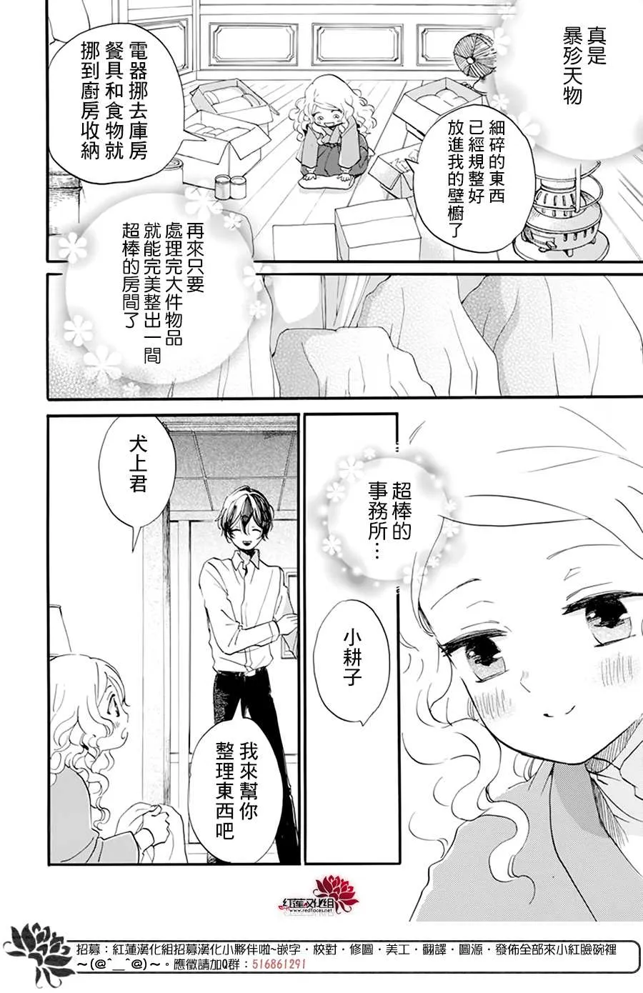 第10话 第16页