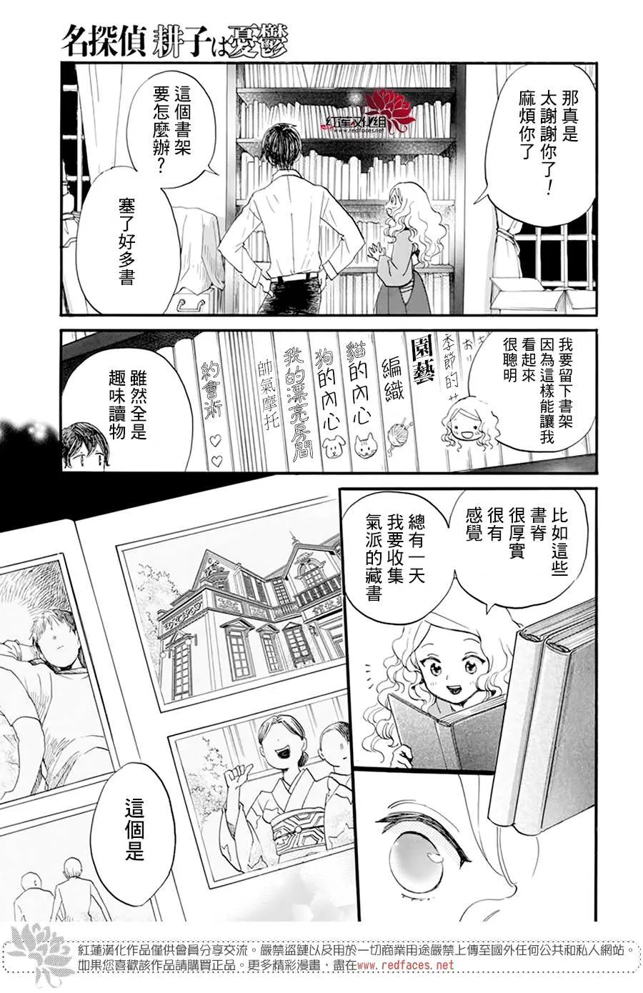 第10话 第17页