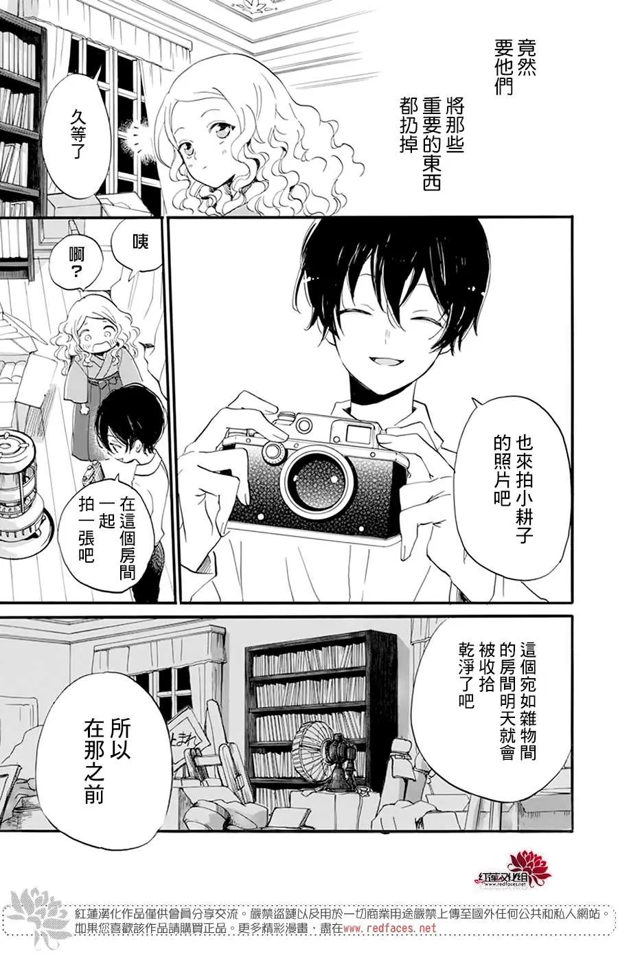 第10话 第21页