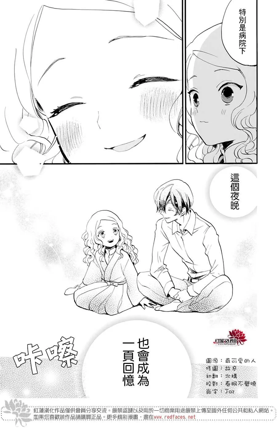 第10话 第25页