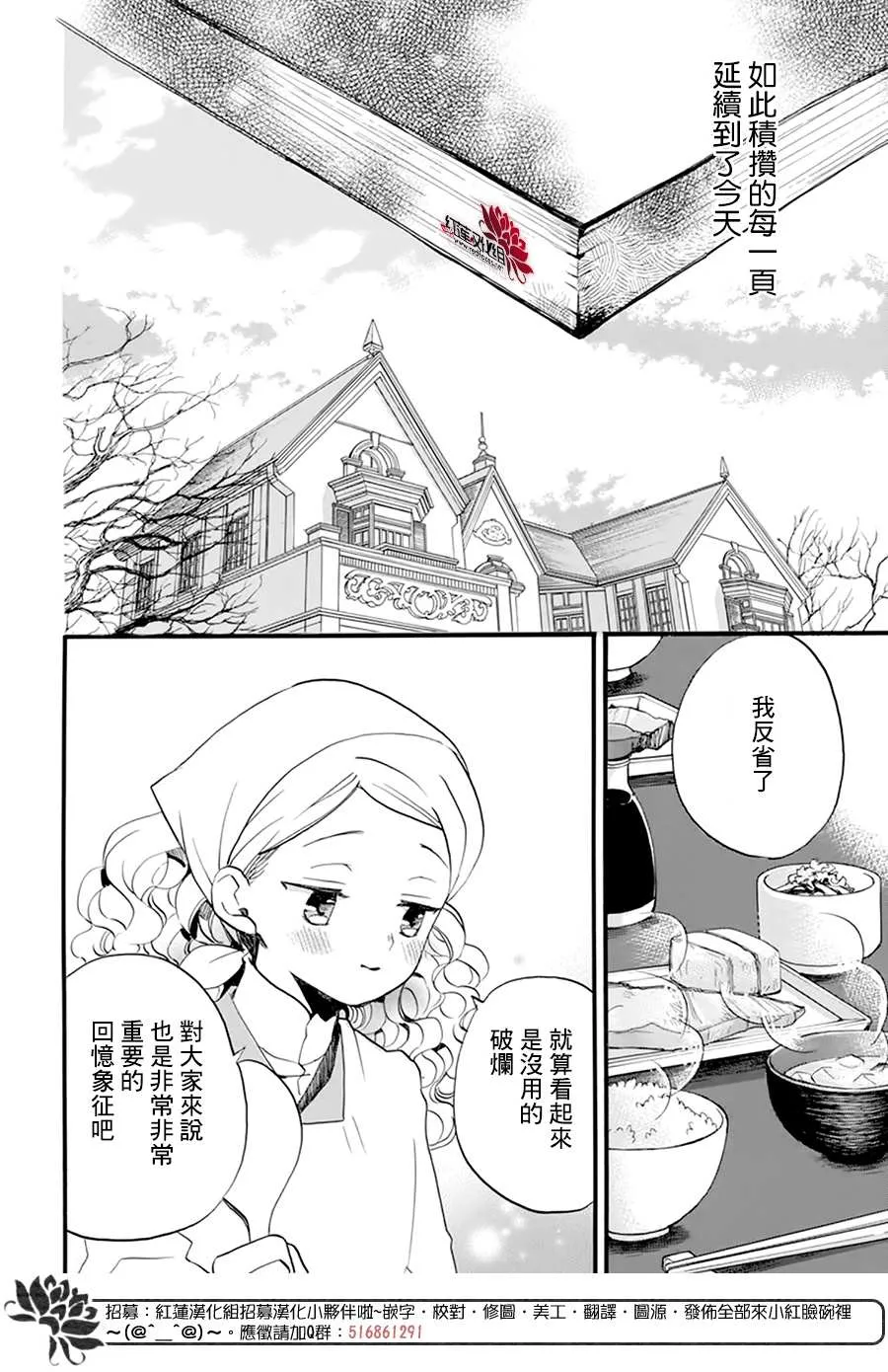 第10话 第26页
