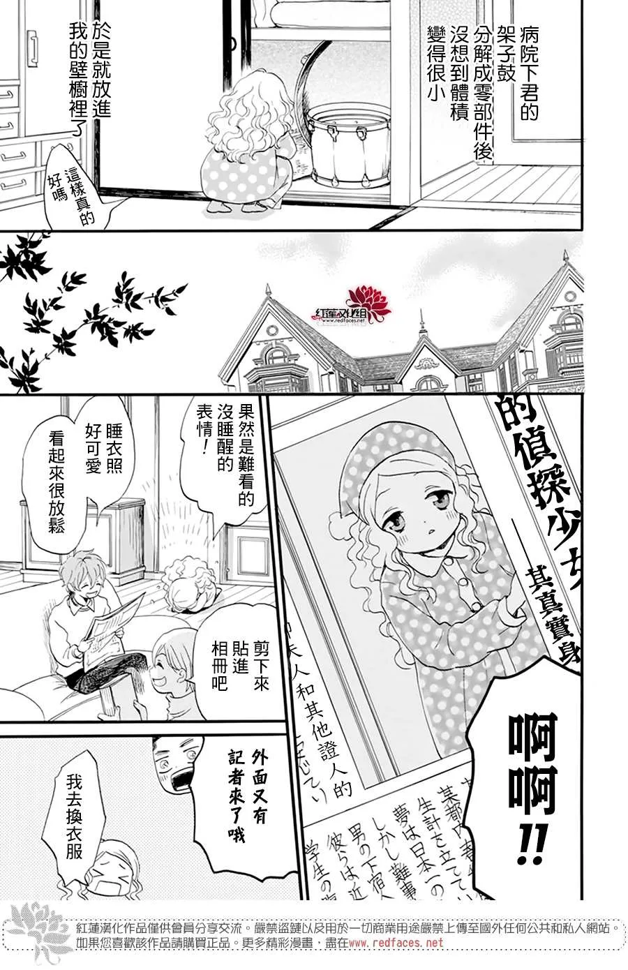 第10话 第29页