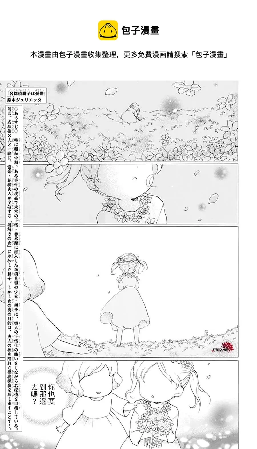第09话 第1页