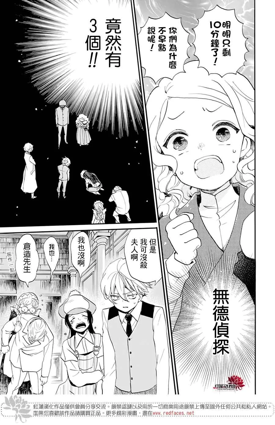 第09话 第3页