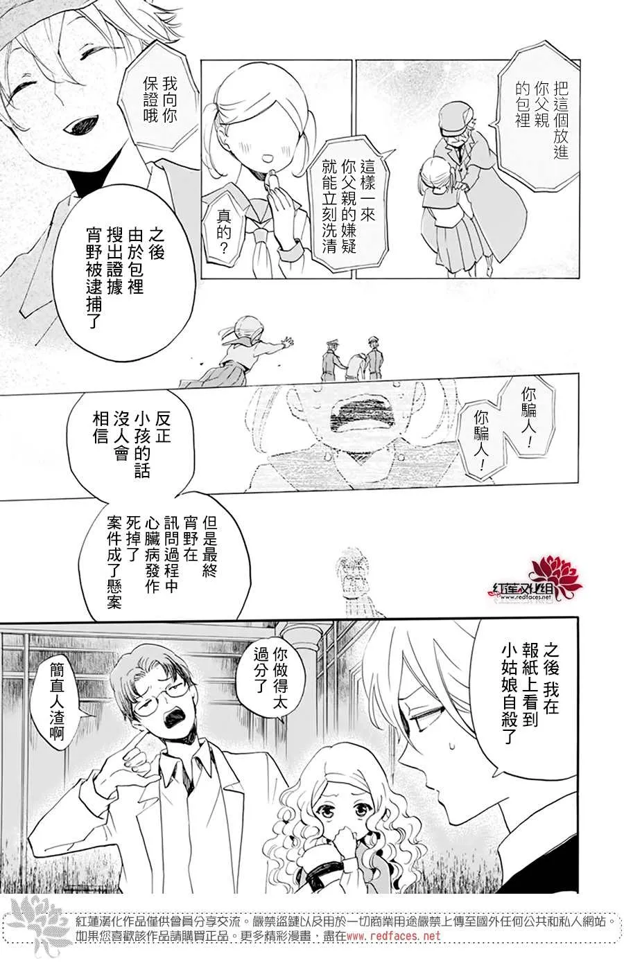 第09话 第5页