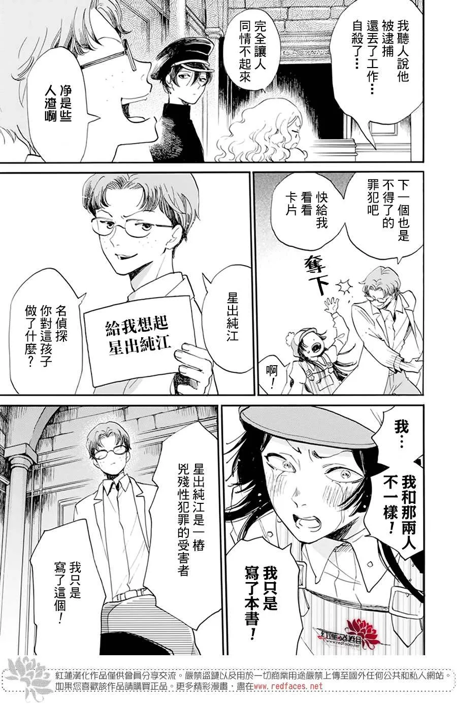 第09话 第7页