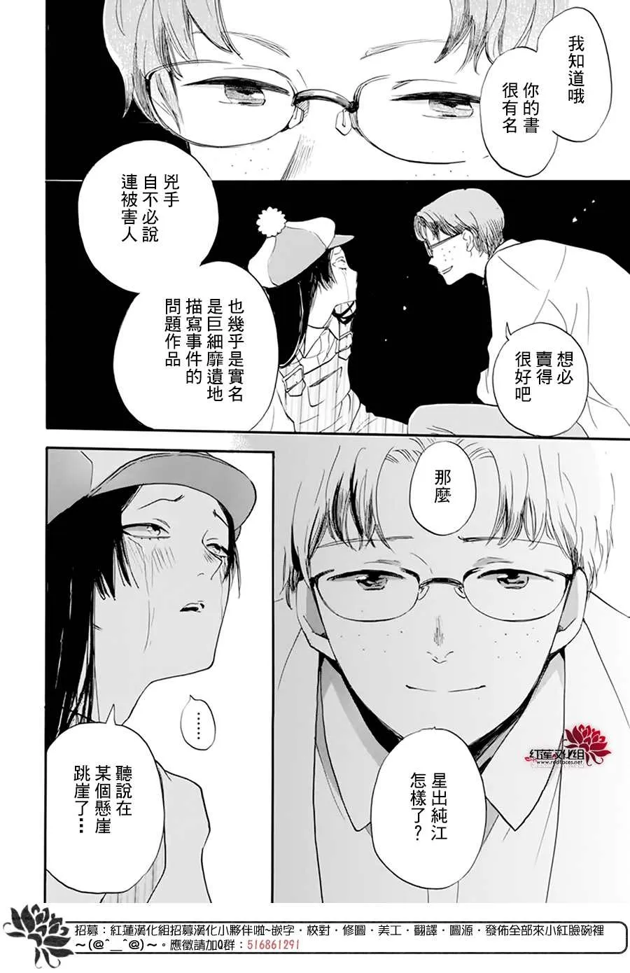第09话 第8页