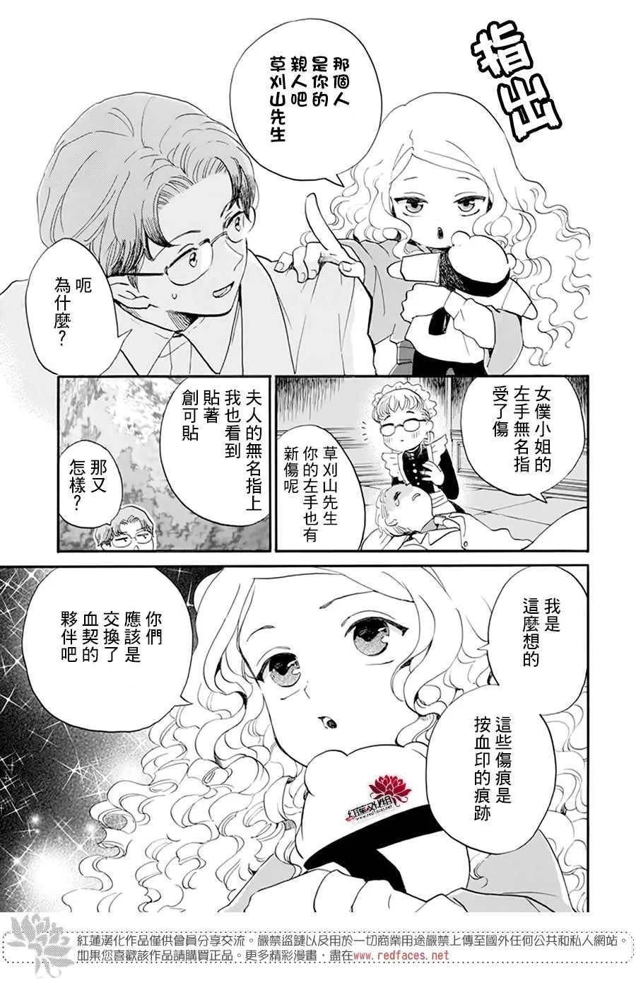 第09话 第9页