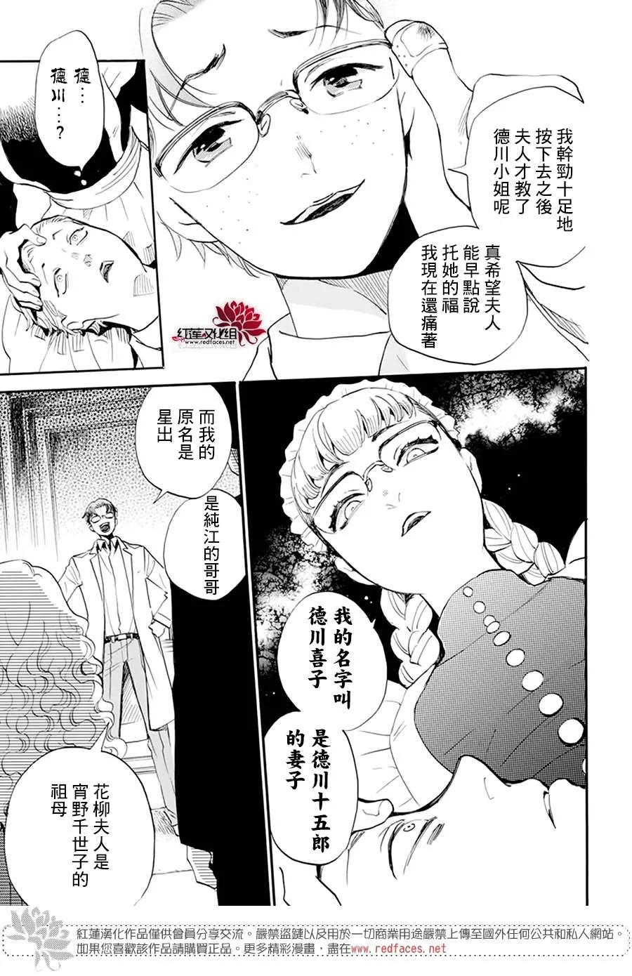 第09话 第11页