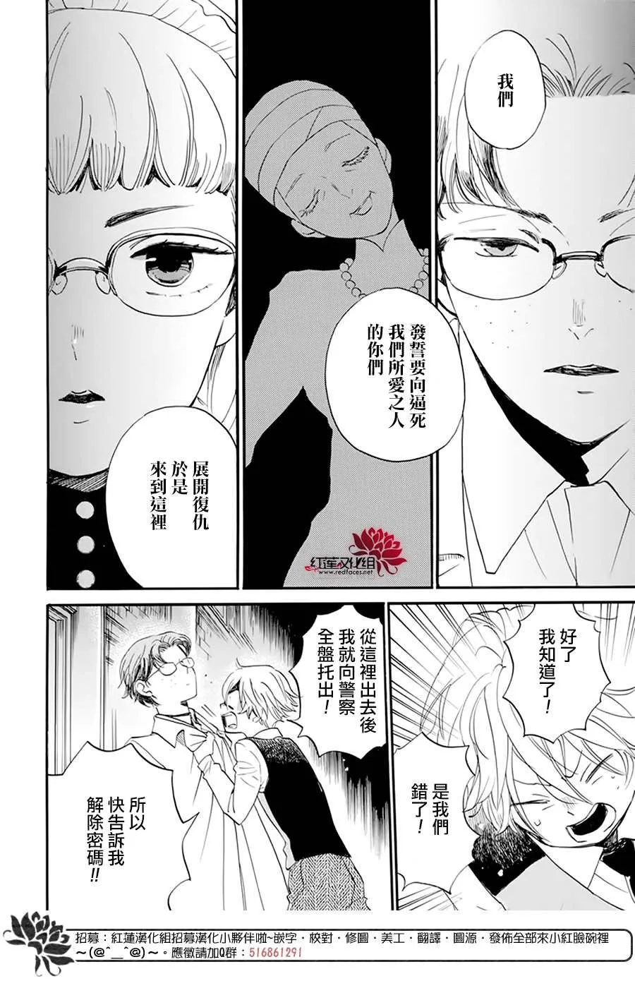 第09话 第12页