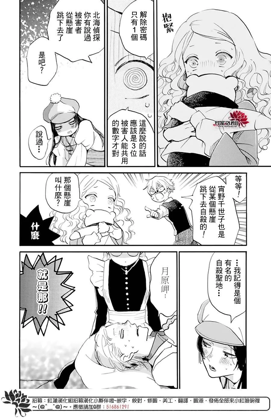 第09话 第14页