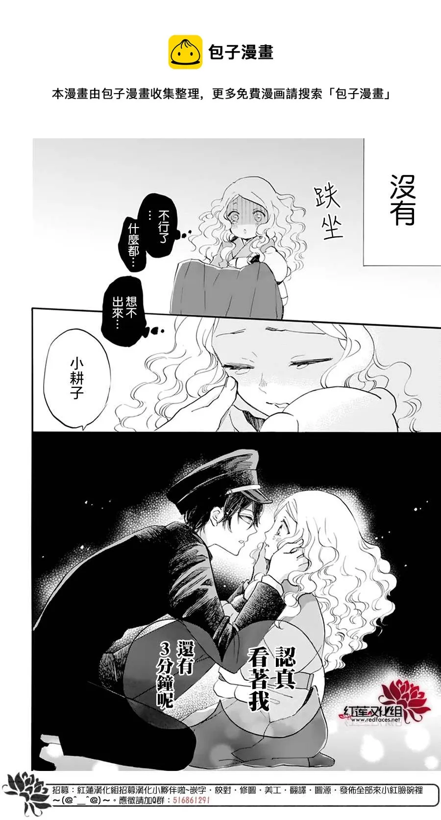 第09话 第16页