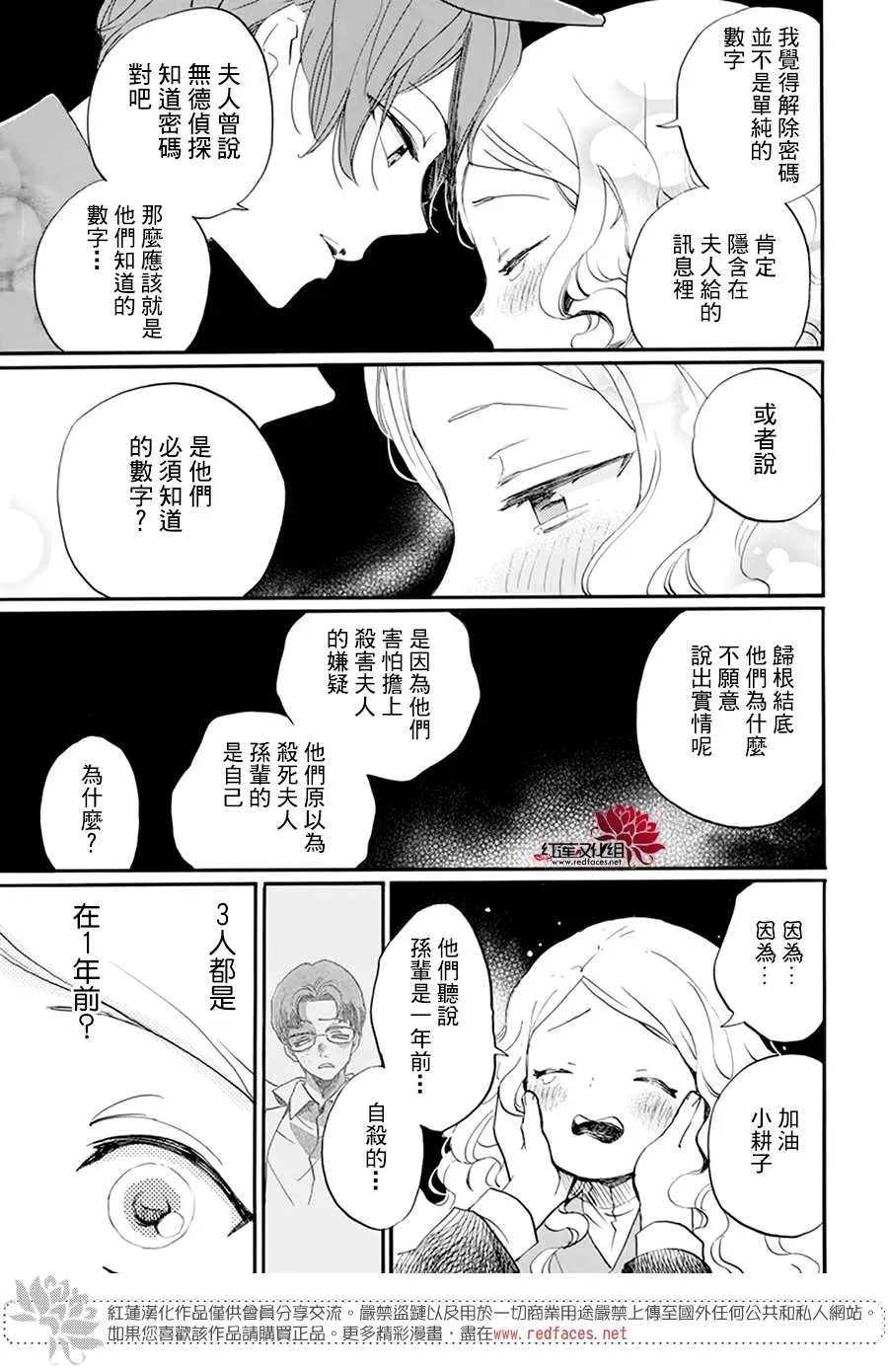 第09话 第17页
