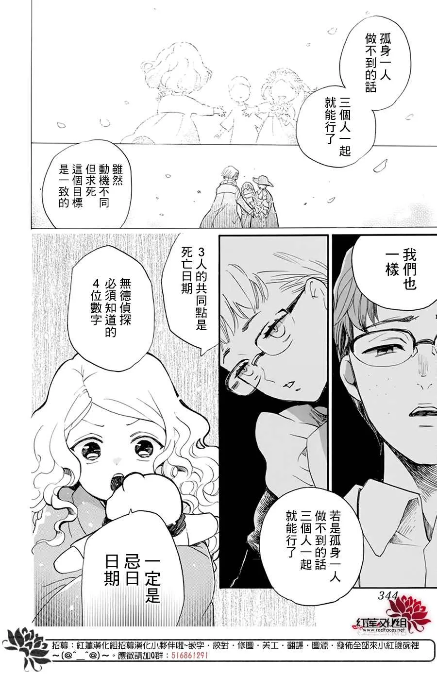 第09话 第20页