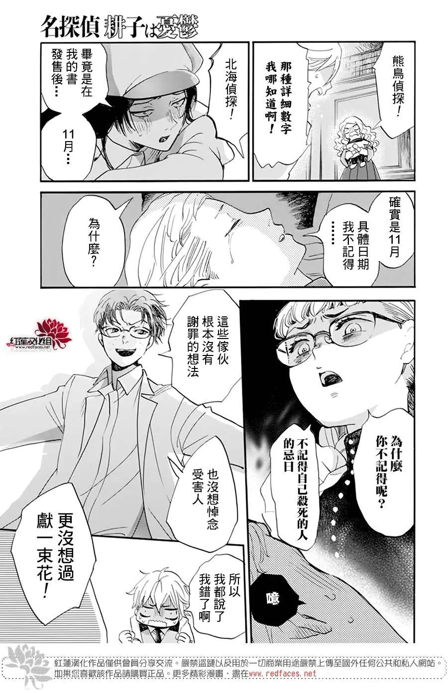 第09话 第21页