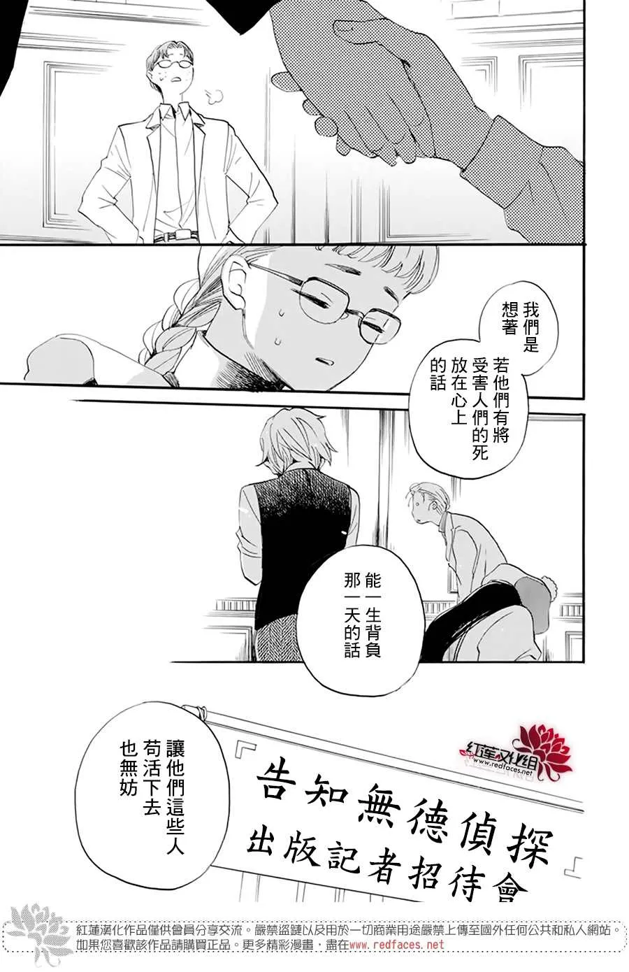 第09话 第27页