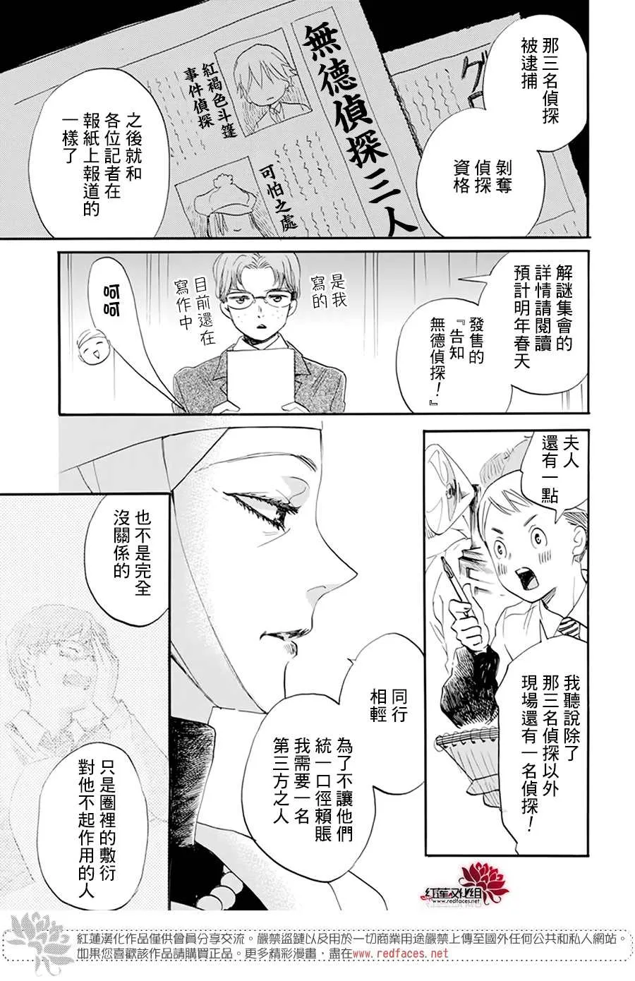 第09话 第29页