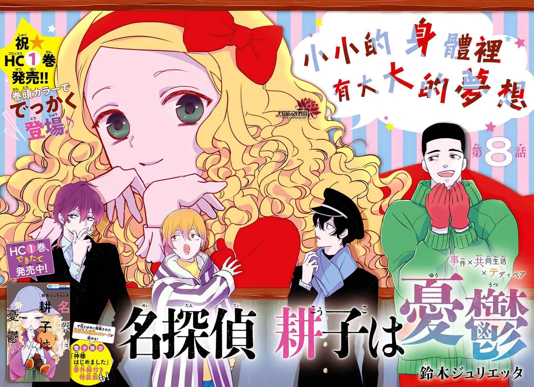 第08话 第2页