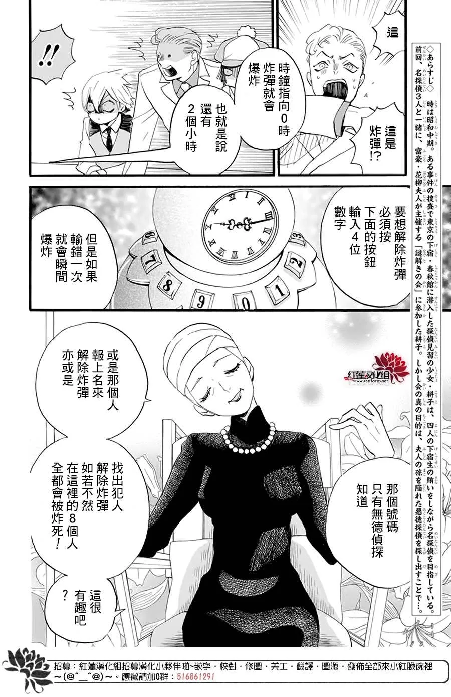 第08话 第4页