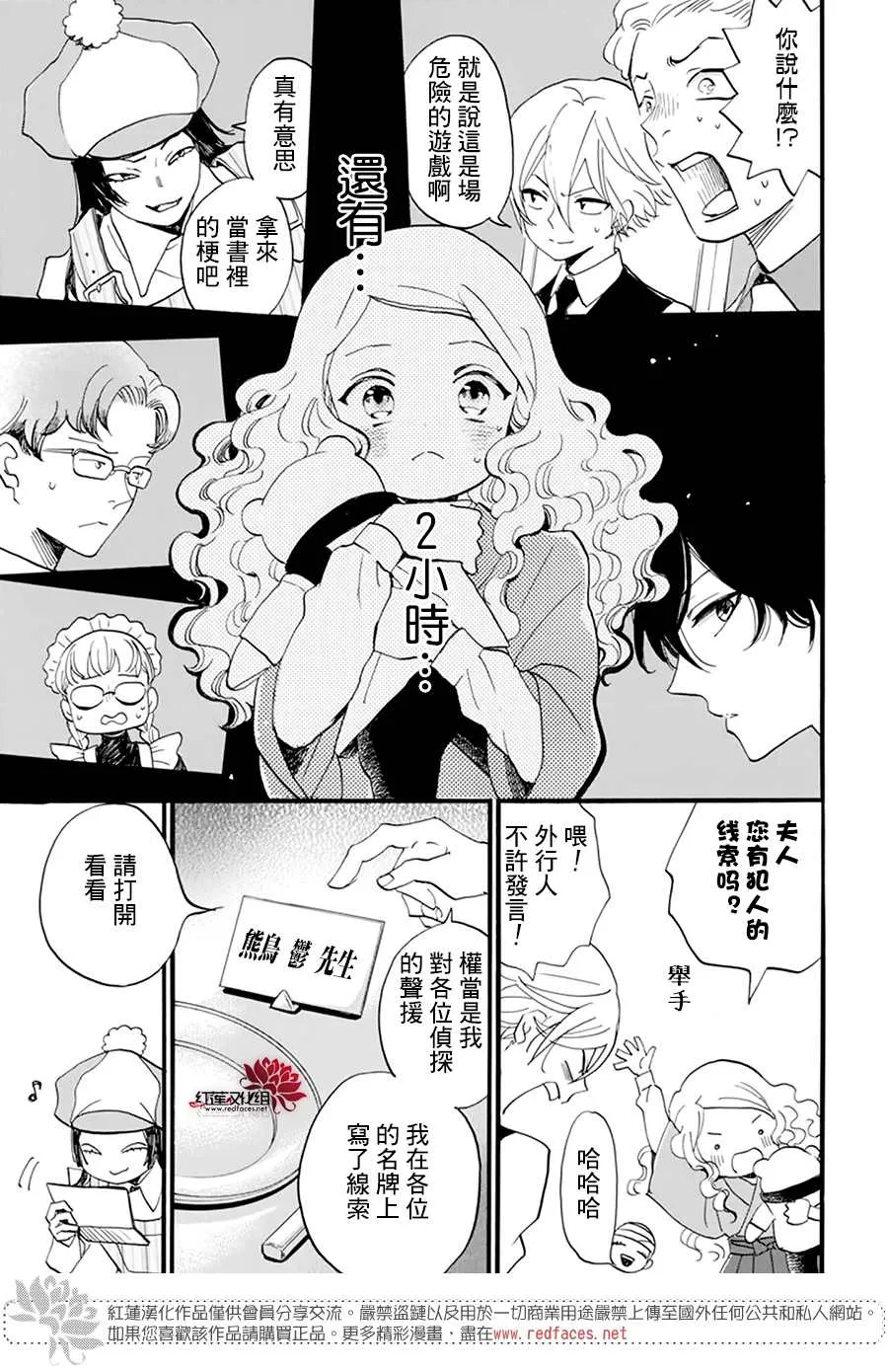 第08话 第5页