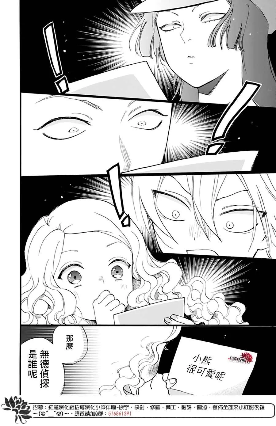 第08话 第6页