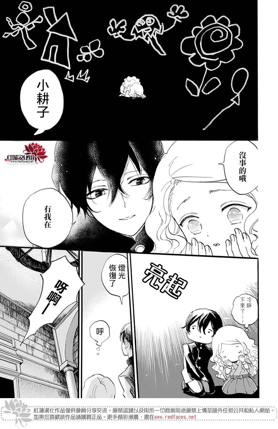 第08话 第9页
