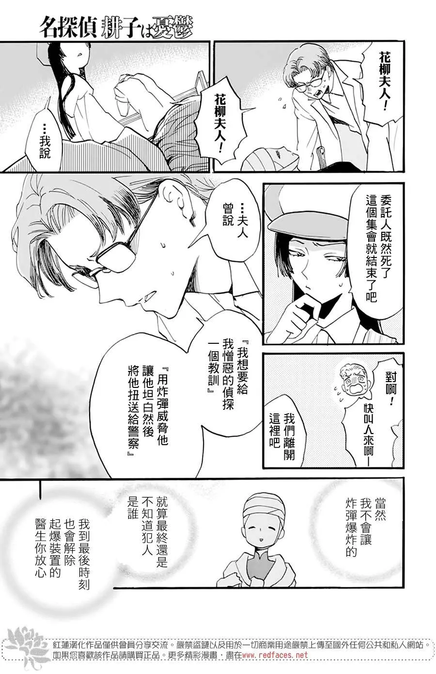 第08话 第11页