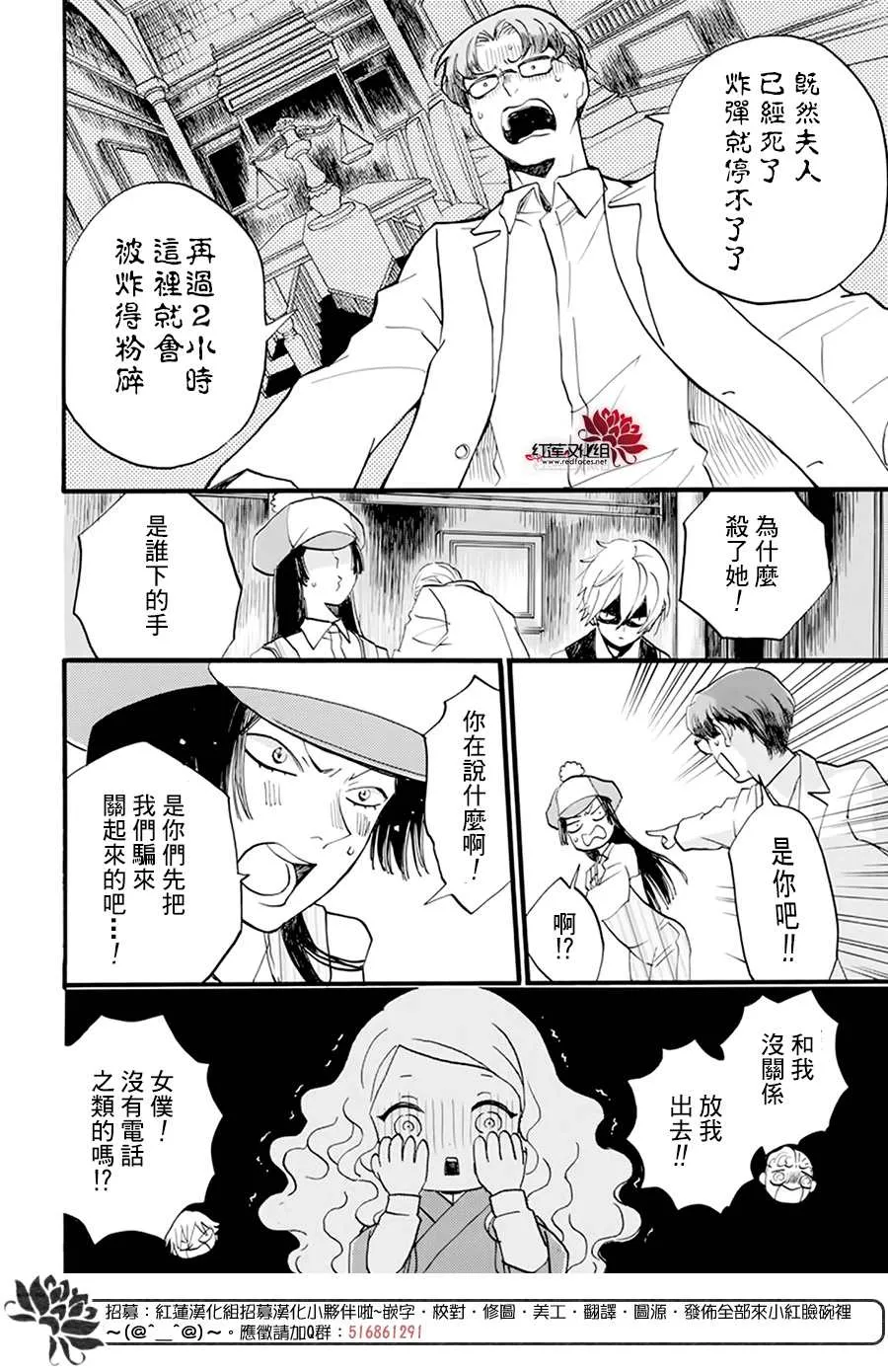 第08话 第12页
