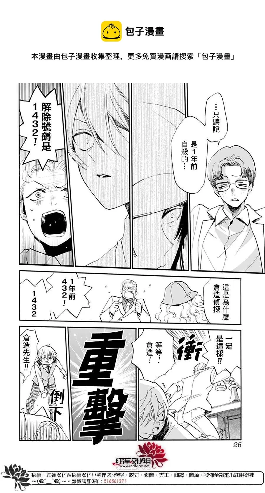 第08话 第18页