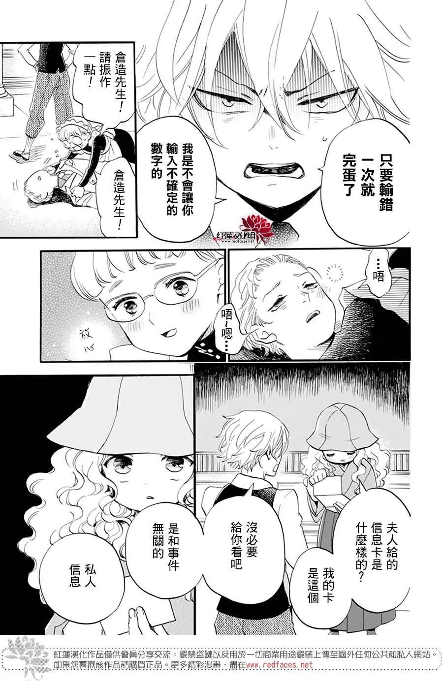 第08话 第19页