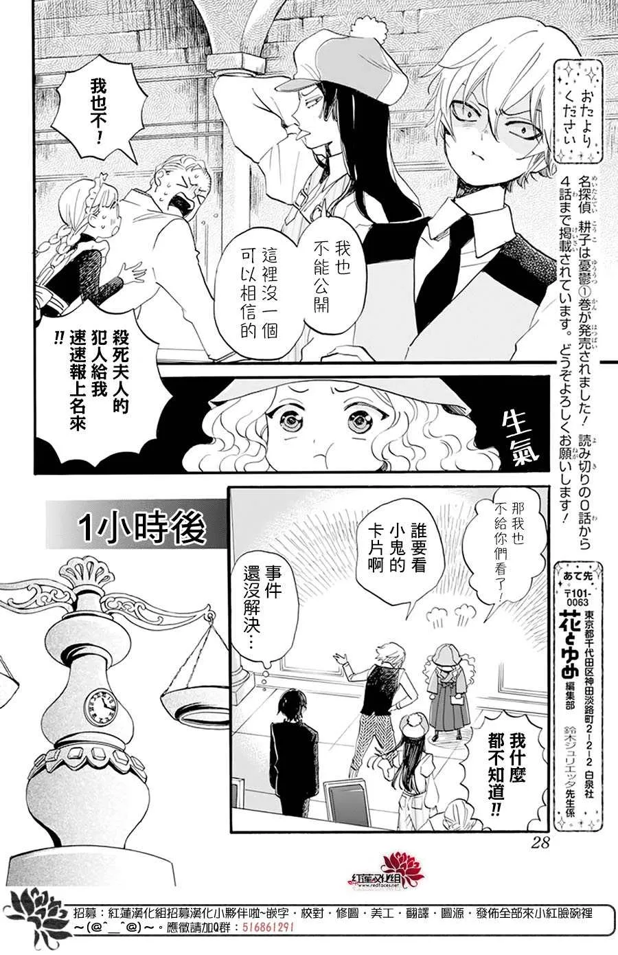第08话 第20页