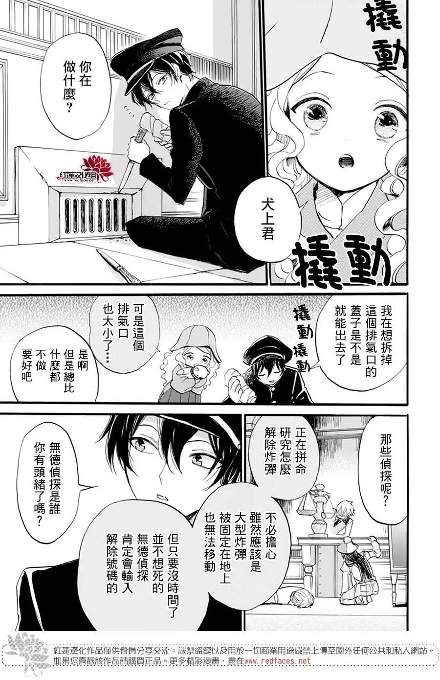 第08话 第21页