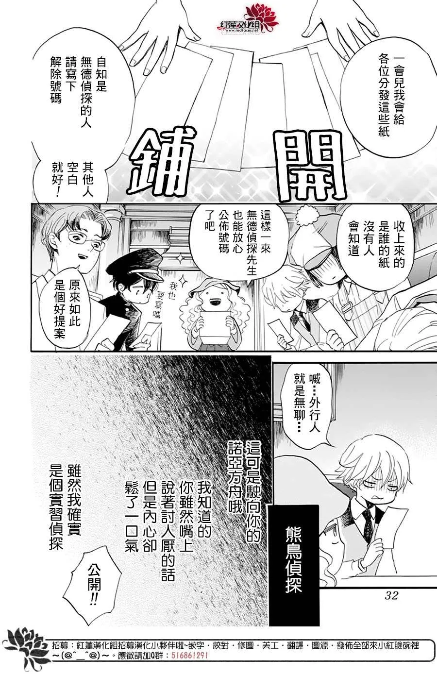 第08话 第24页