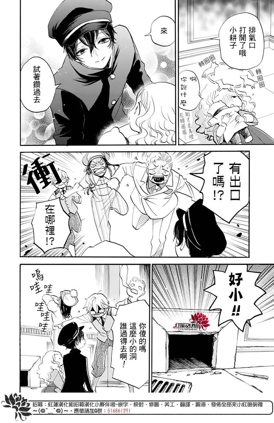 第08话 第28页