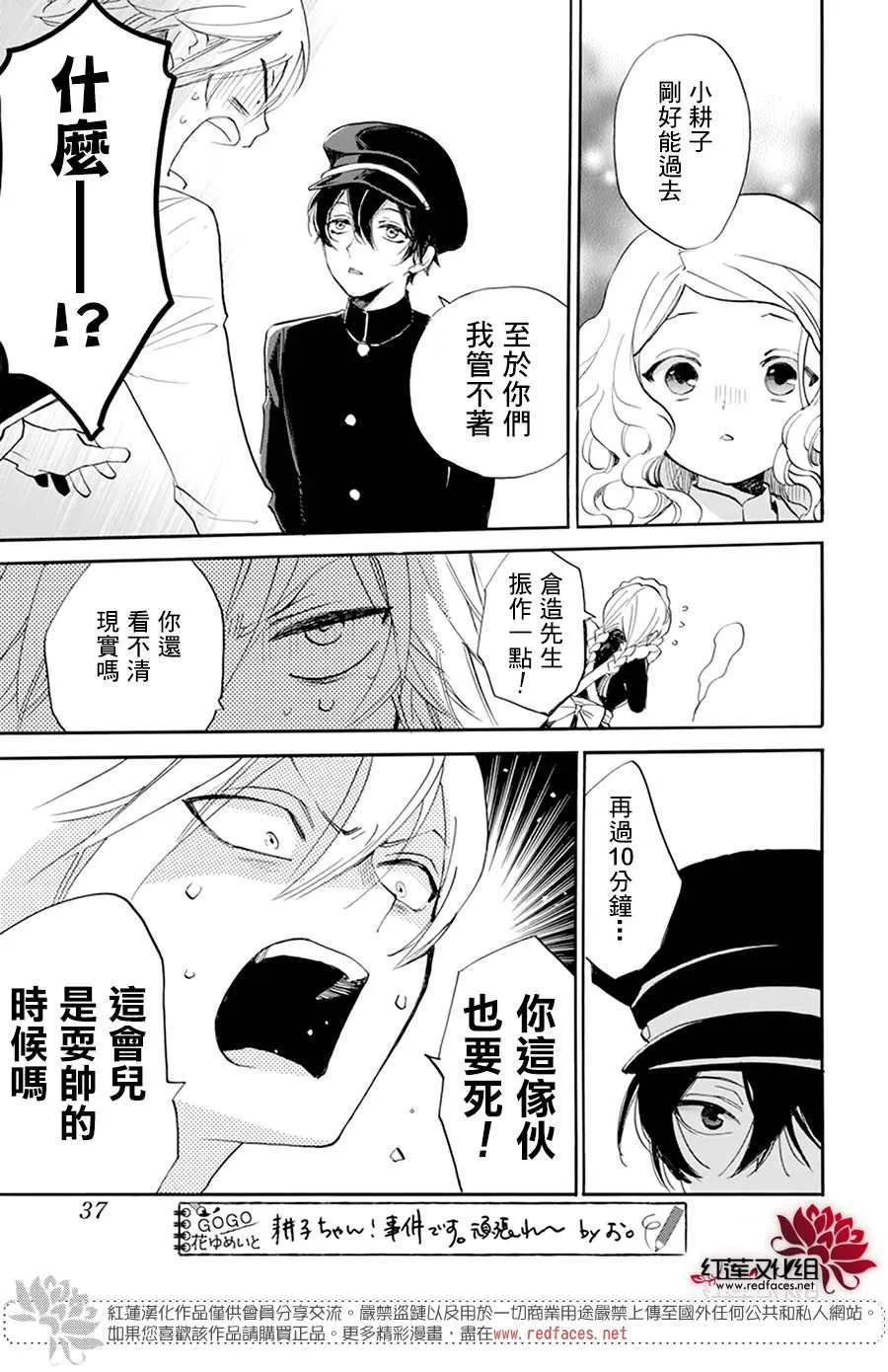 第08话 第29页