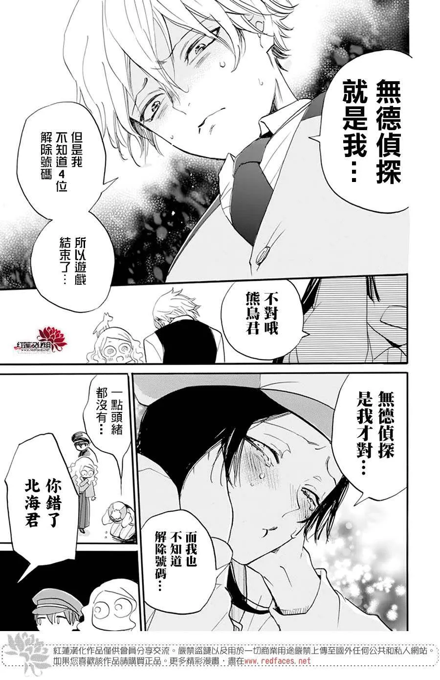 第08话 第31页