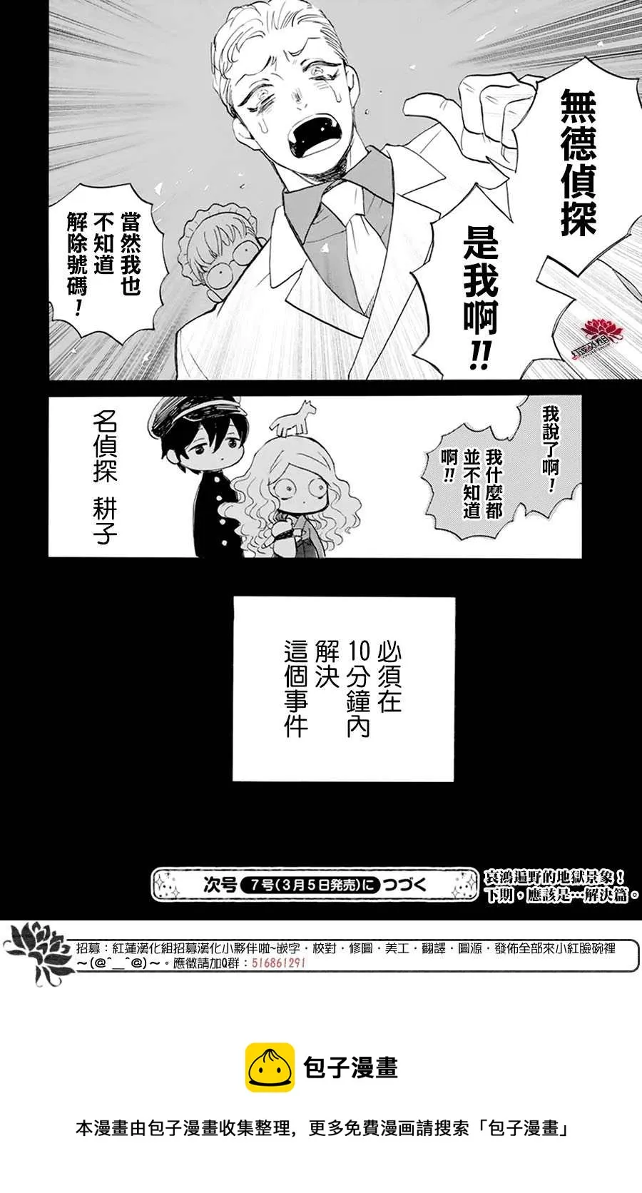 第08话 第32页