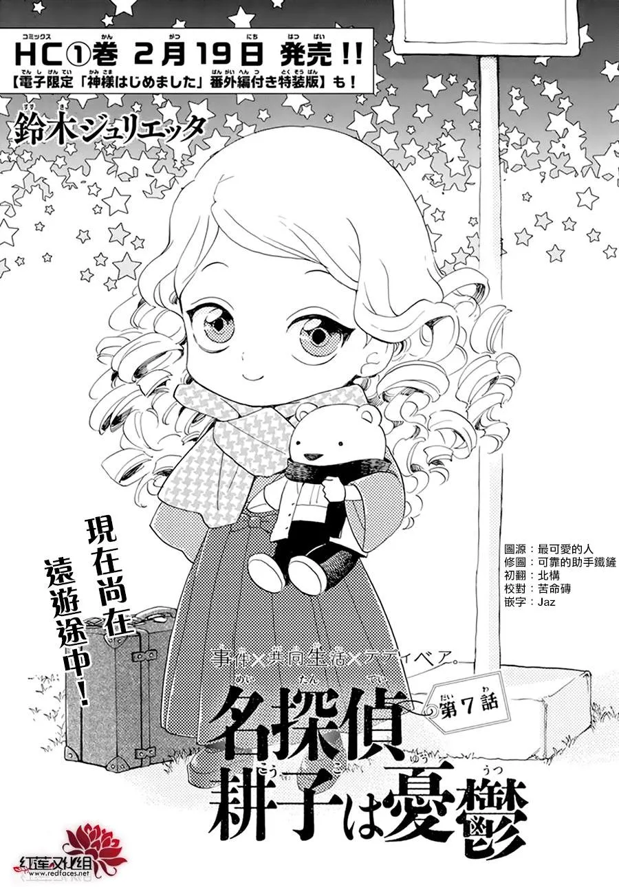第07话 第1页